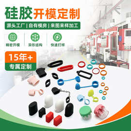 加工硅胶制品开模定制缓冲减震硅橡胶异形密封圈工业硅胶制品定制