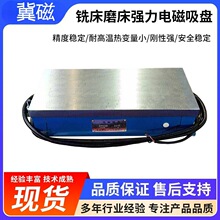厂家直销3060强力电磁吸盘雕刻机机械模具配件精密机加工专用