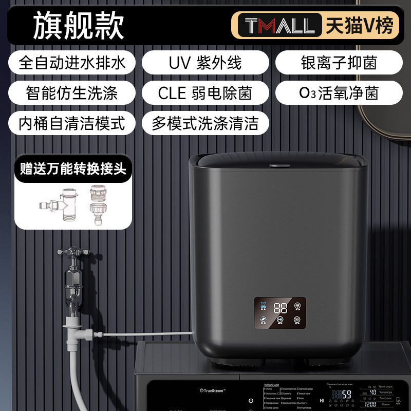 全自動下着洗濯機、ミニ小型靴下洗濯機、高温洗濯・脱着・乾燥一体型下着|undefined