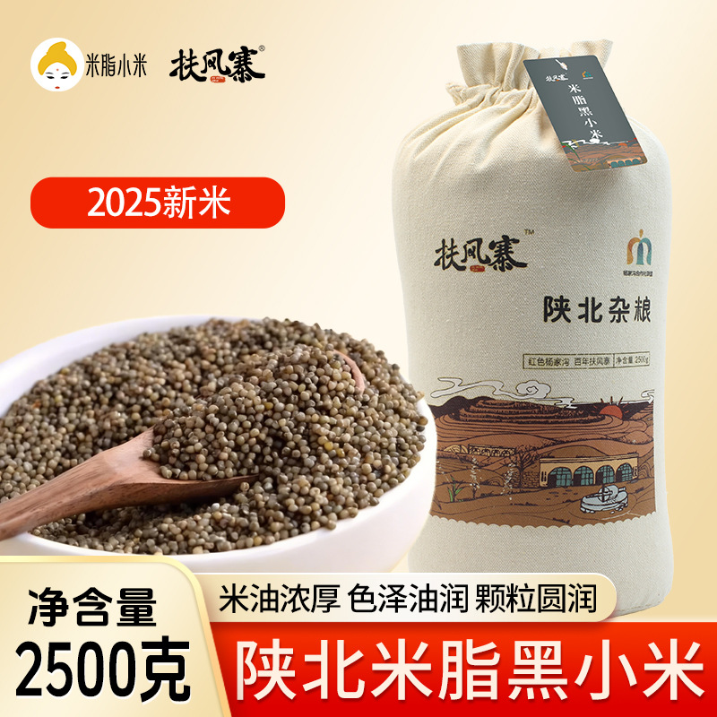 米脂县米森农业发展有限公司