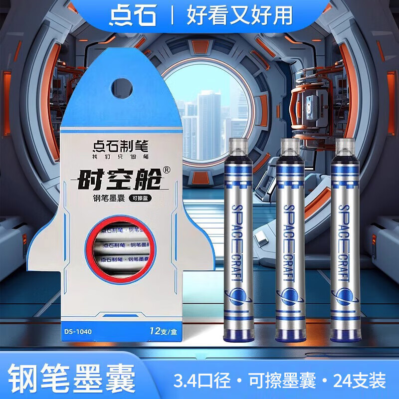Dianshi 透明サイバータイムスペースカプセルペン 限定版 尖ったペン先 F 小学生3・4年生専用 魔法の液体消せるブルー|undefined