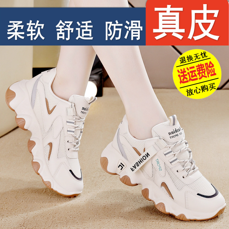 Brand Off-Code Clearance Fleece-Lined Genuine Leather Dad Shoes for Women in Summer, Versatile, Breathable, Comfortable, Soft-Soled Casual Sports Shoes for Women Brand Off-Code Clearance Fleece-Lined Genuine Leather Dad Shoes for Women in Summer, Versatile, Breathable, Comfortable, Soft-Soled Casual Sports Shoes for Women