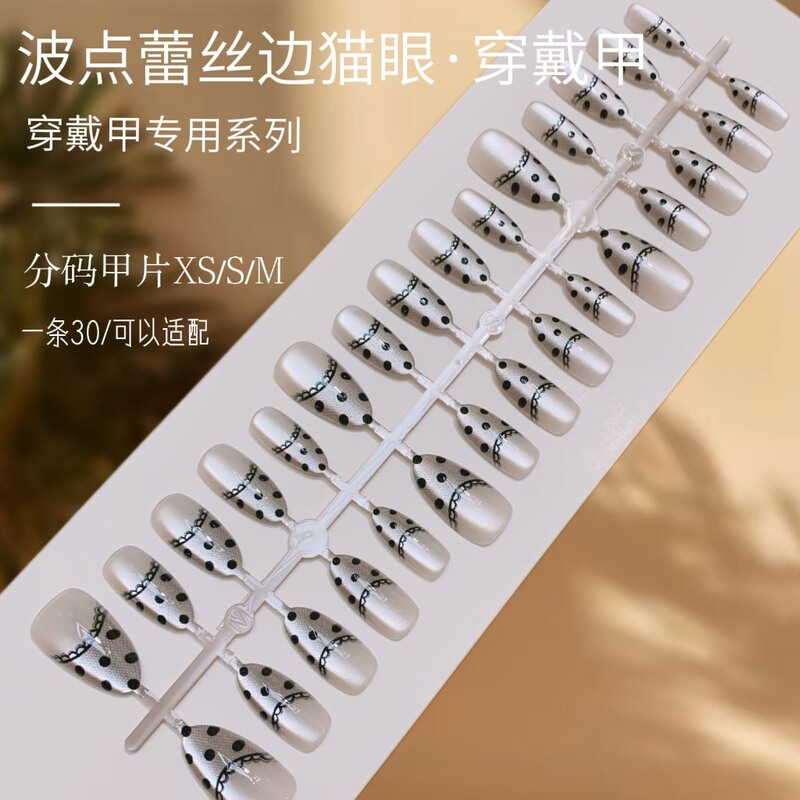 Sexy Nail Art Patch Lace Prefabricated Cat's Eye Wear Armor Simple Explosions Fake Nail Finished Product Code Armor Wholesale Sexy Nail Art Patch Lace Prefabricated Cat's Eye Wear Armor Simple Explosions Fake Nail Finished Product Code Armor Wholesale