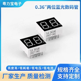 LED数码管