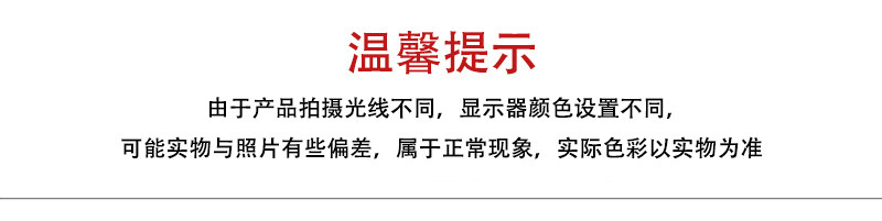 色差提示.jpg