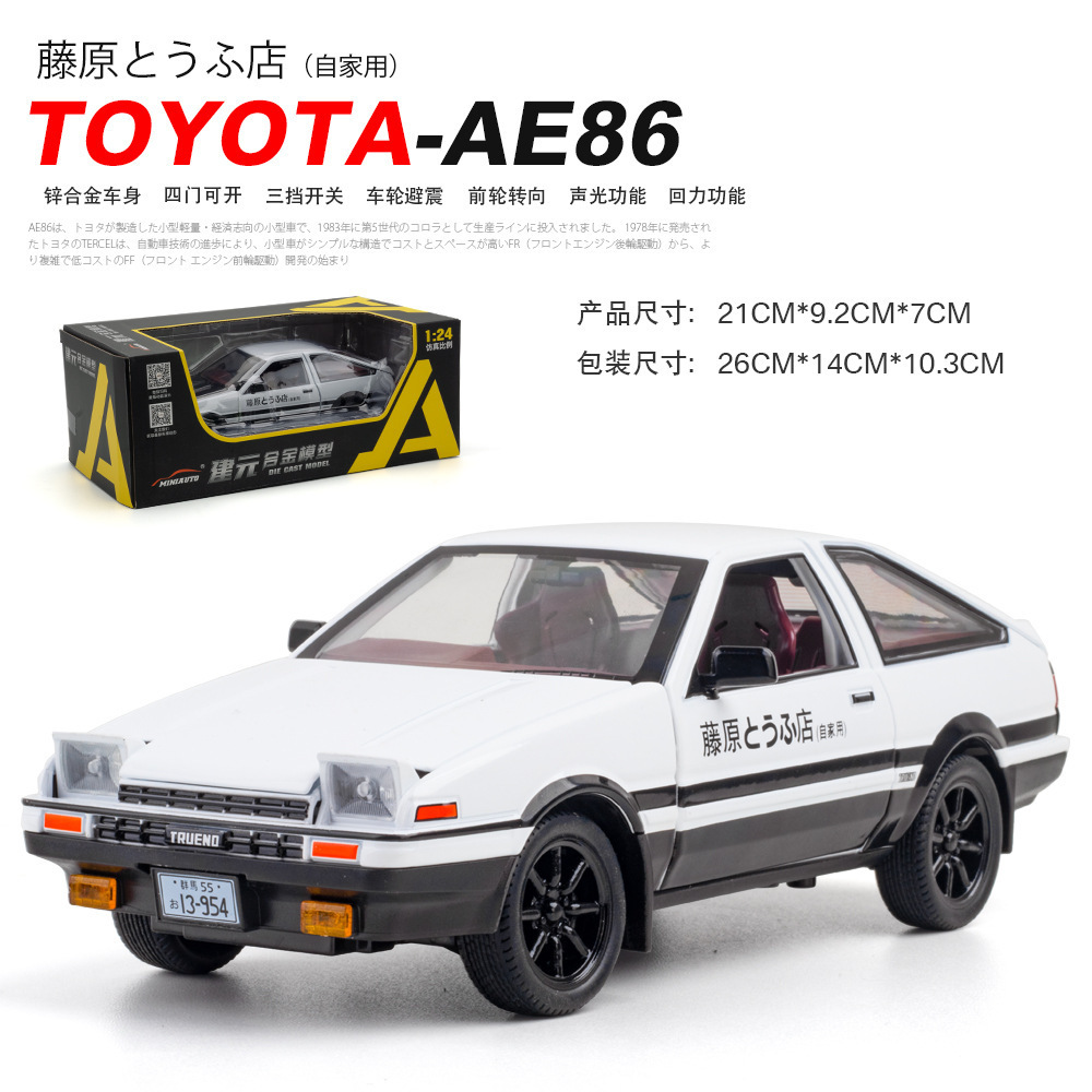 Jianyuan aleación coche modelo 1:24 cabeza texto DAE86 tire hacia atrás con sonido y luz juguete coche música modelo decoración colección