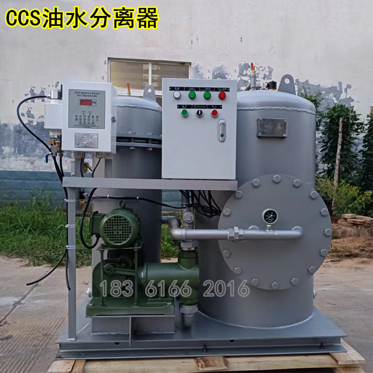 YSZ-0.25船用油水分离器 YSZ-0.5型15ppm油污水分离装置 CCS船检