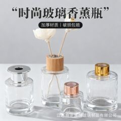 香薰瓶高圆现货透明空瓶子车载香薰藤条挥发扩香瓶无火香薰瓶子