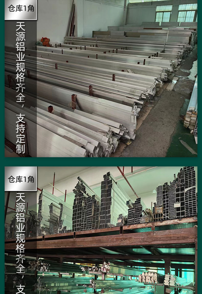 角铝_09