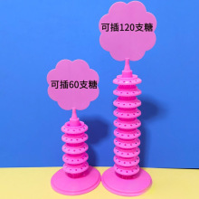 棒棒糖展示架冰糖葫芦插台插糖葫芦的架子棉花糖展示架塑料底座