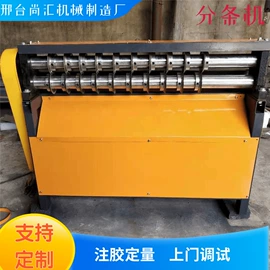 硫化机;橡胶成型机;切胶机