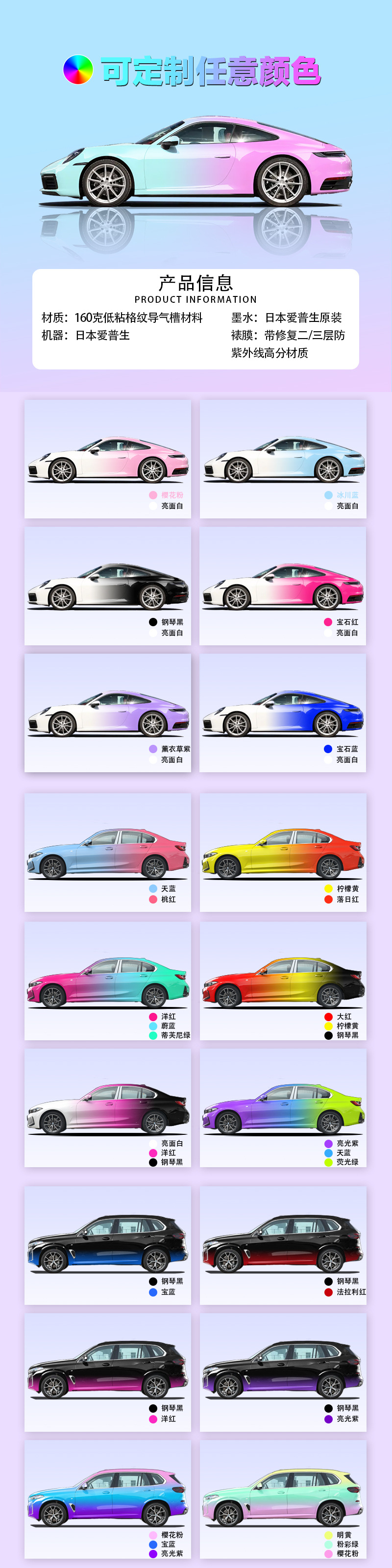 Custom Car Wrap Film, High-Definition Spray Painting Graffiti Cartoon Full Car Body Sticker