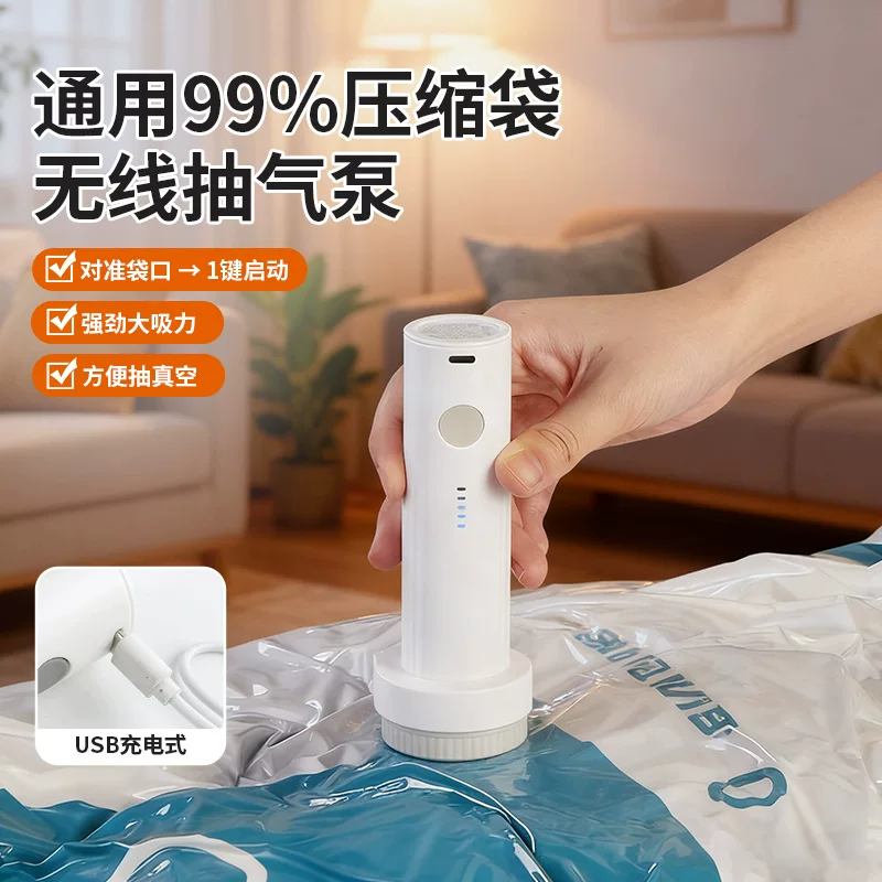 USB-портативный электрический насос для вакуумных компрессионных мешков, аккумуляторный, специальный электрический насос для всасывания