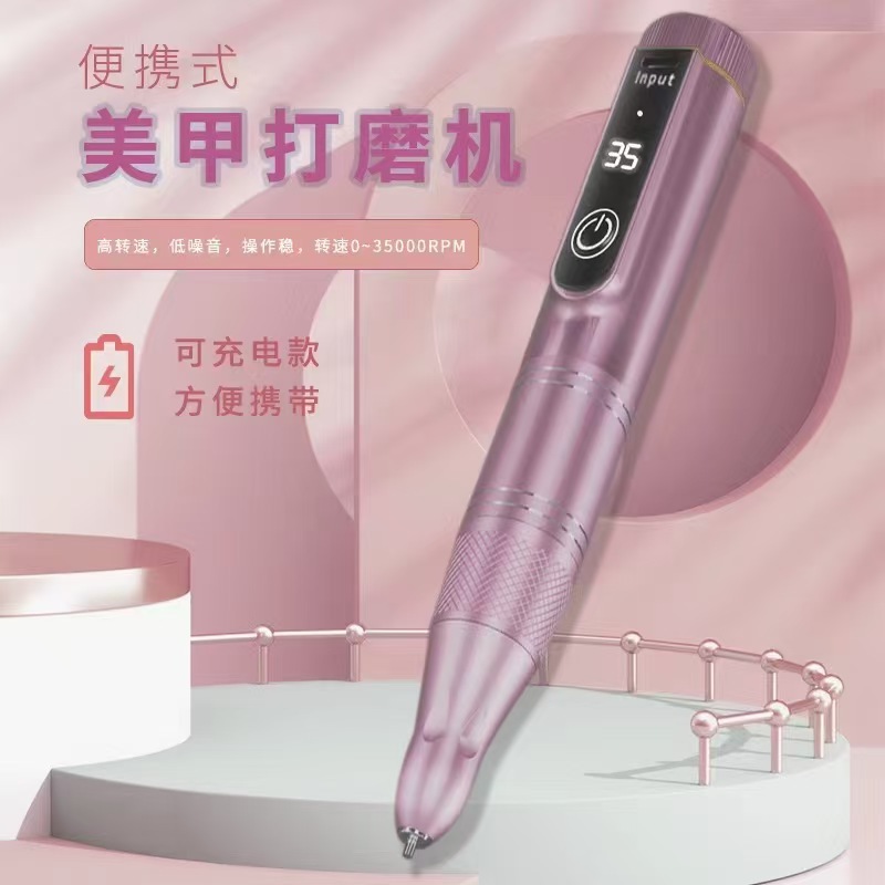 新款USB充电款数显笔式打磨机修甲卸甲便携式打磨机