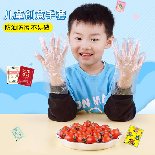 Children's food-grade disposable gloves individually packaged with thickening for kids, babies, dining, drawing, entertainment, and play.