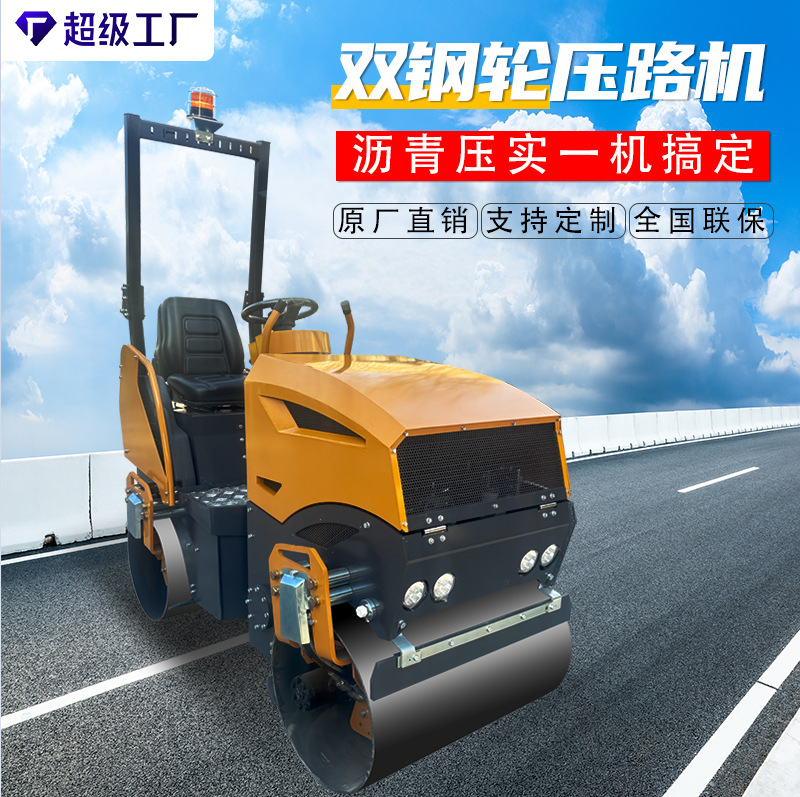 厂家供应1.3吨小型压路机全液压座驾式双钢轮沥青压实压路机