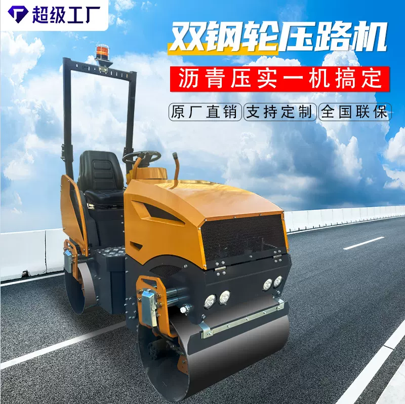 厂家供应1.3吨小型压路机全液压座驾式双钢轮沥青压实压路机