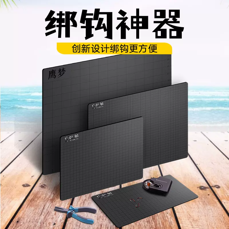 鹰梦鱼钩垫子带磁绑钩神器防滑绑钩垫渔具钓鱼用品大全垂钓配件