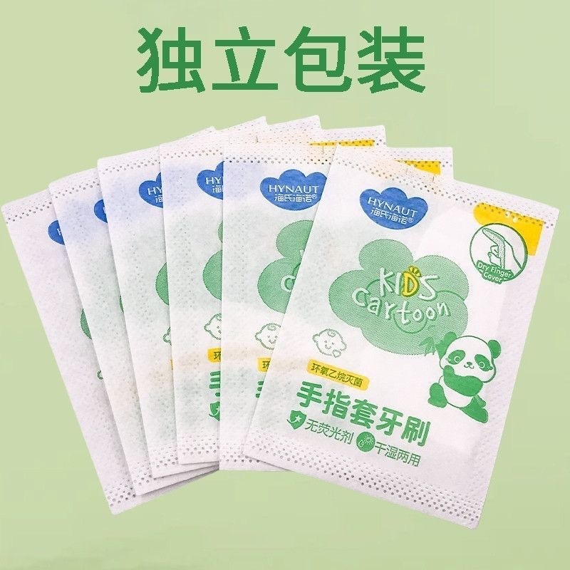 海氏海诺医用级无菌一次性手指套牙刷婴儿宠物无纺布指套腔清洁器|undefined