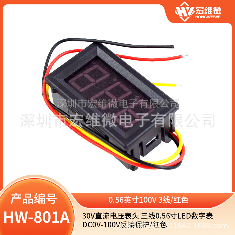 30V直流电压表头 三线0.56寸LED数字表DC0V-100V反接保护/红色