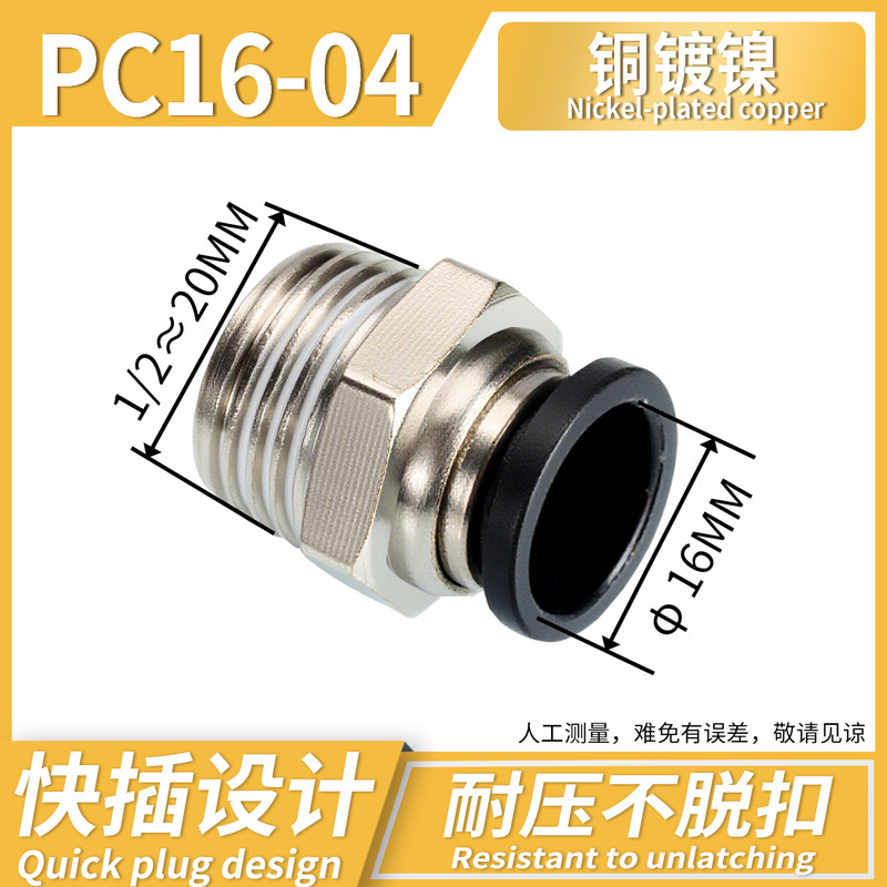 Conector Rápido Neumático Recto PC PC12, Acero Inoxidable 304, Cobre, Conexión Rápida
