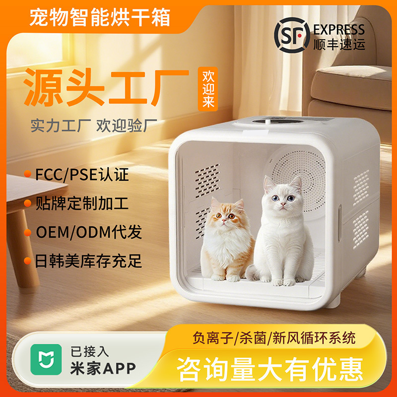 Pet Drying Box, Cat Dryer, Household Constant Temperature Silent Small Dog Hair Dryer, Pet Dryer