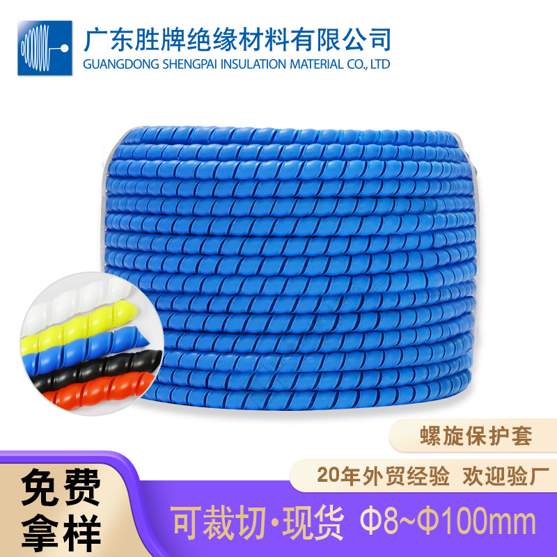 pp胶管螺旋保护套线缆塑料束线整理套管油管旋转保护套胶管缠绕带