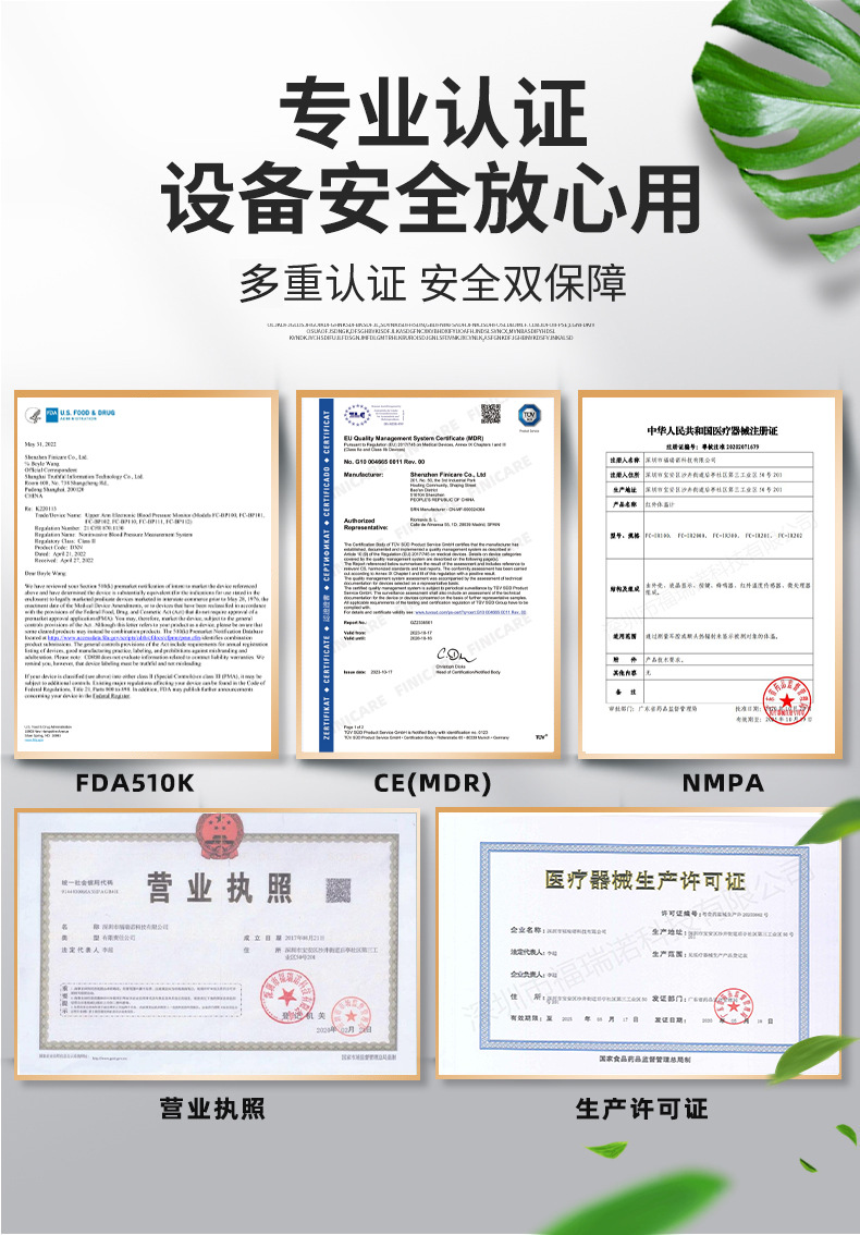 소스 공장 [전체 자격 FDA, CE MDR]]