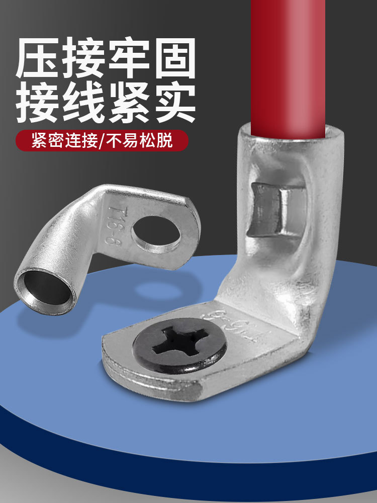 90度直角铜鼻-7.3