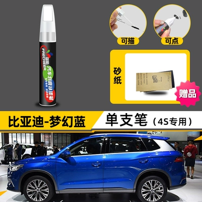 Artifact | Avtomobil boya qələmləri - fantasy-blue-4s-exclusive-single-pen-4s-original-factory-special-free-sandpaper