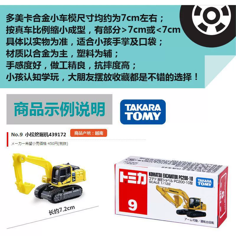 Takara tomy, реалистичная металлическая игрушечная машина, модель автомобиля, грузовик, транспорт, подарок на день рождения