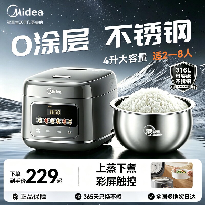 Midea 0-Coating Rice Cooker 316L Stainless Steel Rice Cooker for Home Use New Model 3L 4L 5L New Non-Coating Pot Midea 0-Coating Rice Cooker 316L Stainless Steel Rice Cooker for Home Use New Model 3L 4L 5L New Non-Coating Pot