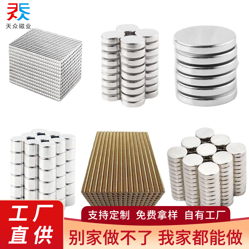 厂家直供钕铁硼圆形强磁磁铁5*5N35强磁圆片小磁铁小圆片强磁磁铁