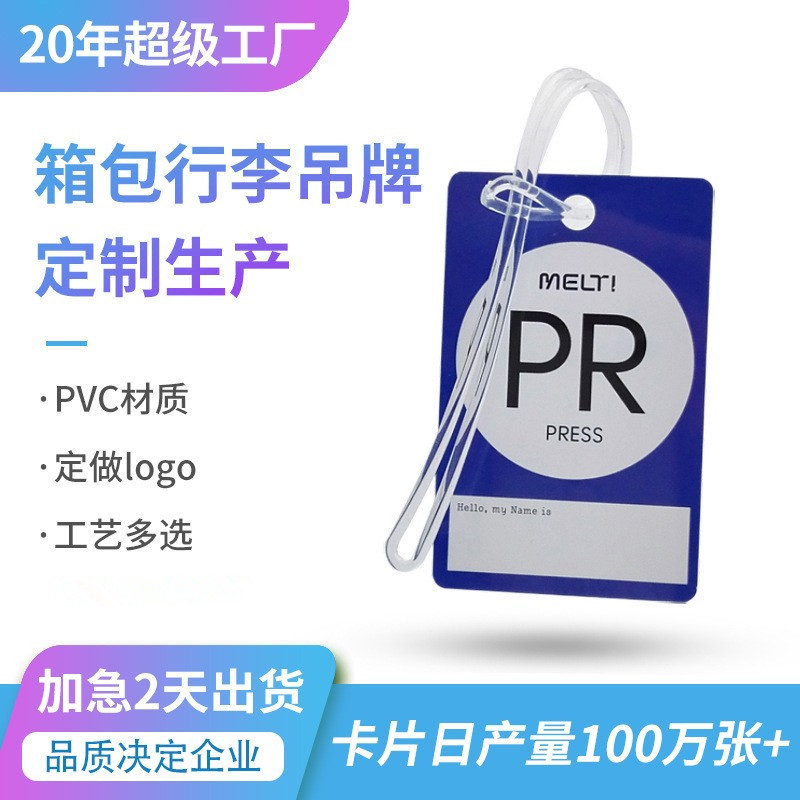 旅行吊牌镭射卡 会员卡丝印塑料卡高端积分卡吊牌 pvc卡定制