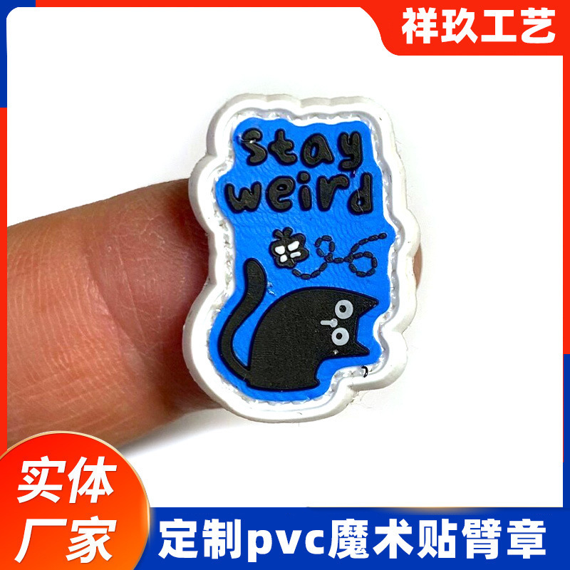 3D Silicone Trademark Custom Sticker Cartoon Soft Rubber Sign Clothing Toy PVC Hot Label Velcro