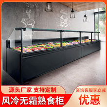 超市熟食柜定做 鸭脖凉菜寿司保鲜柜商用熟食冰柜卤味冷藏展示柜