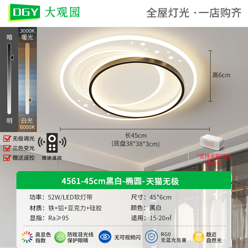 [Seleccionado cuidadosamente] Lámpara de sala de estar Lámpara de dormitorio LED moderna y simple, lámpara de techo para el hogar atmosférica, lámpara Zhongshan 448