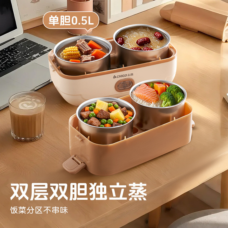 志高电热饭盒保温可插电加热自热蒸饭菜蒸煮饭盒上班族热饭菜神器|undefined