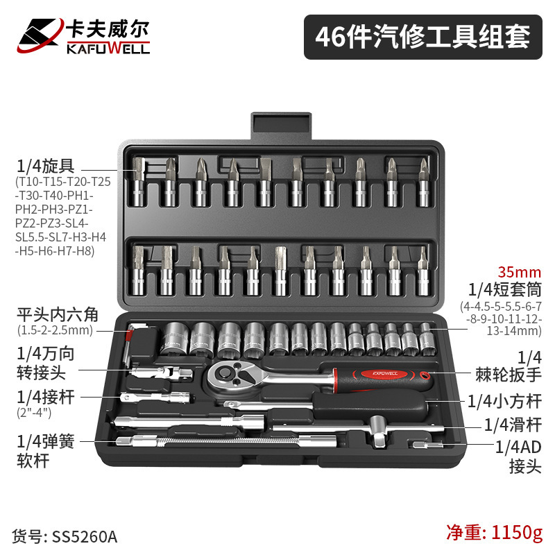カフビル自動車修理セット工具箱ラチェットレンチセットセットセット万能修理車箱小飛スリーブ|undefined