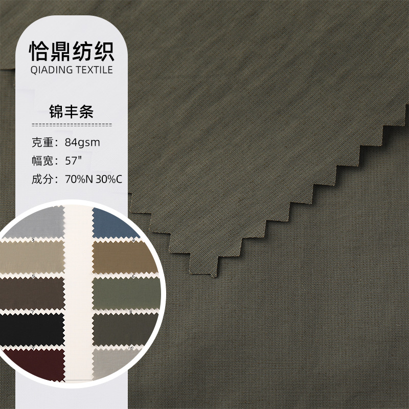 批发锦丰条防水布 羽绒服棉服风衣西装裤装户外服装面料