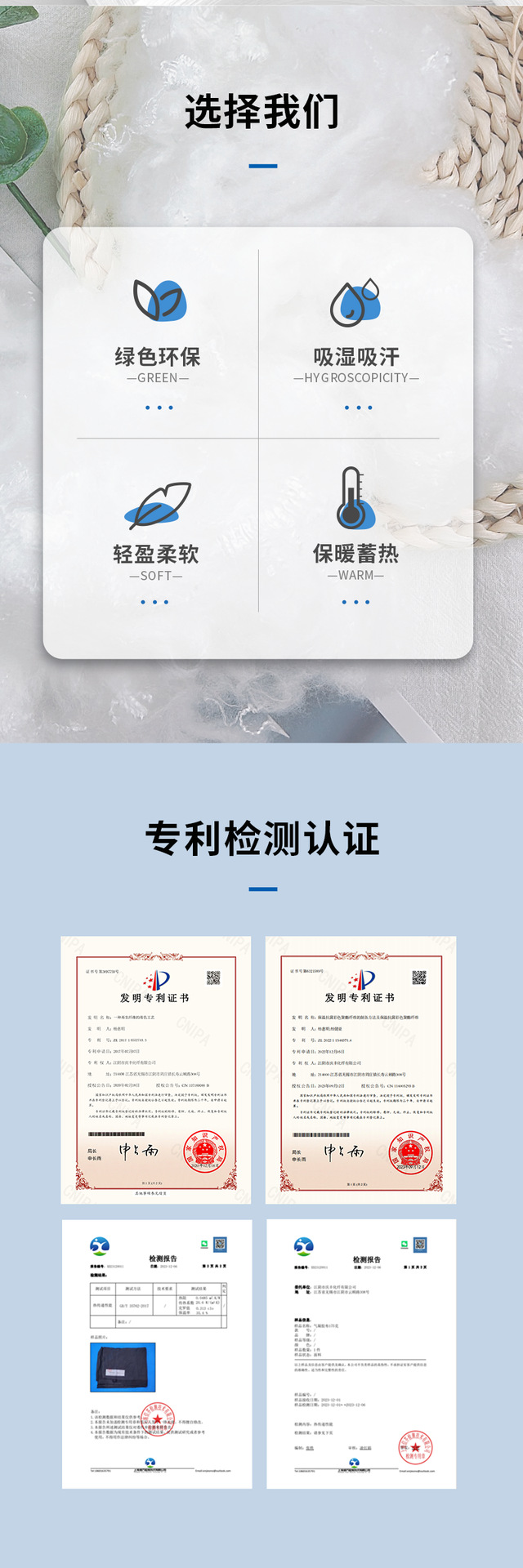 气凝胶纤维详情页切片_07