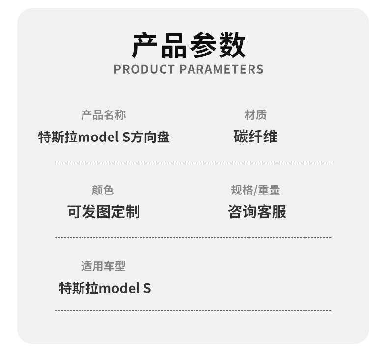 Carbon fiber car steering wheel modification, a cross-border bestseller, suitable for all Tesla Model S series steering wheels