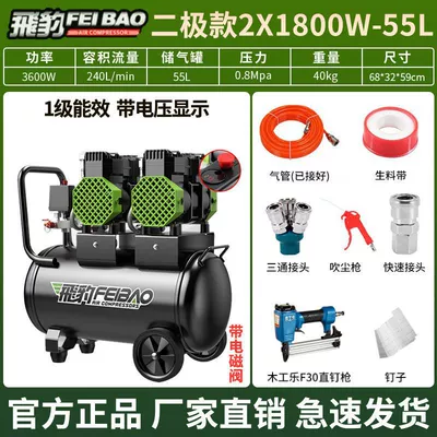 Air Pump Air Compressor, Hava kompressorları - feibao-quality-assurance-oil-free-and-maintenance-free-brushless-double-head-3600w-55l-double-tube-straight-nail-gun