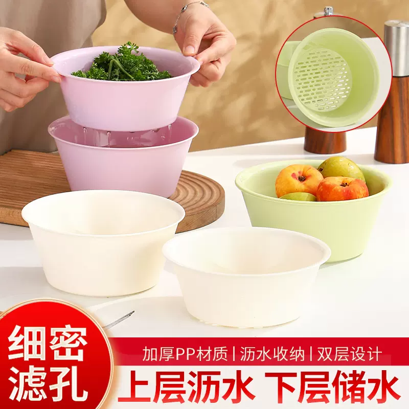 沥水篮客厅茶几洗菜盆篮子双层厨房风物洗水果滤水篮果盘家用盆子