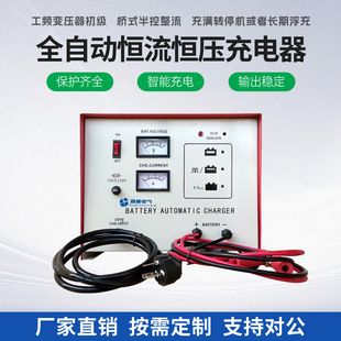 Fully Automatic Intelligent Constant Current and Constant Voltage Charger, Power Frequency Coil Type Fast Charger, Silicon Rectifier Charger