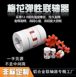 3D打印线材;联轴器;3D打印耗材