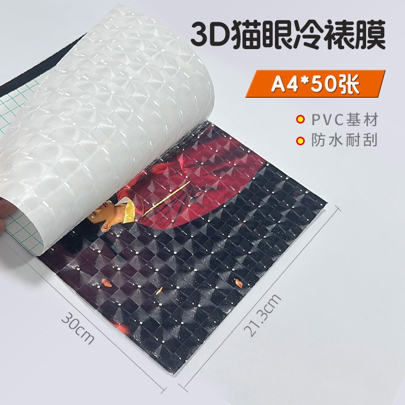 3D Cat Eye A4*50 pictures [including color pages]