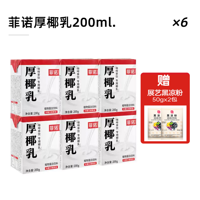 [블랙젤리 100g 무료] 걸쭉한 코코넛밀크 200ml*6박스