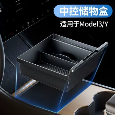 Armrest box pad, Y/3 Central Control Storage Box