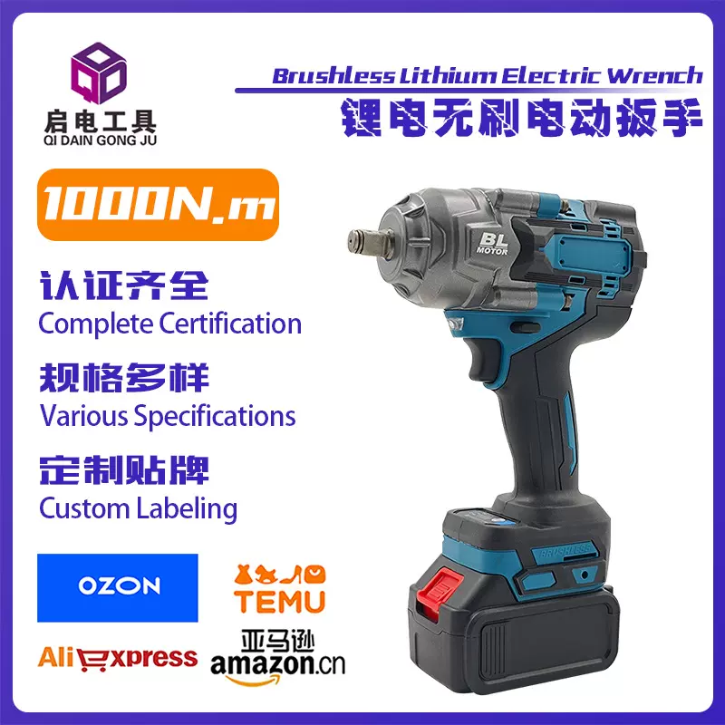 锂电无刷电动扳1000N大扭力扳手汽修架子工木工 跨境外贸电动工具